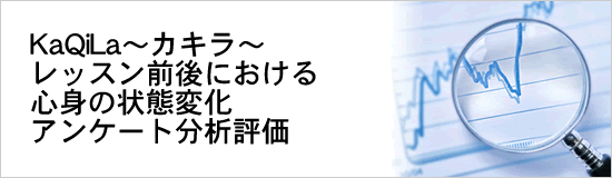 分析評価結果