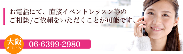 直接のお電話はこちらの電話番号まで